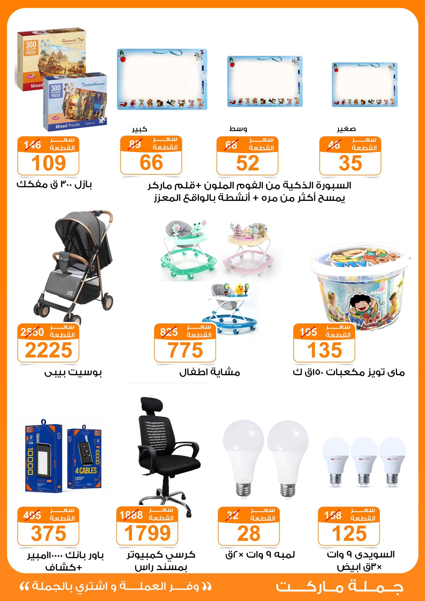 fathalla offers from 20nov to 8dec 2024 عروض فتح الله من 20 نوفمبر حتى 8 ديسمبر 2024 صفحة رقم 32